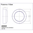 Розетка для трубы фановой 110мм W9900